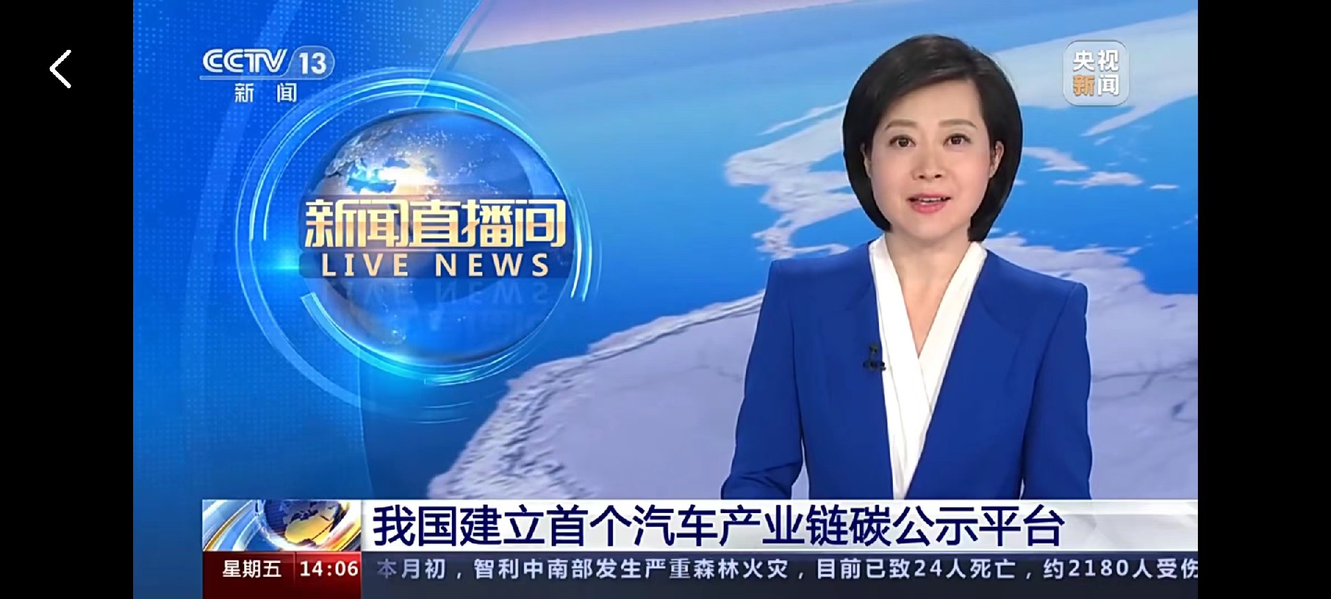 我国首个汽车产业链碳公示平台
